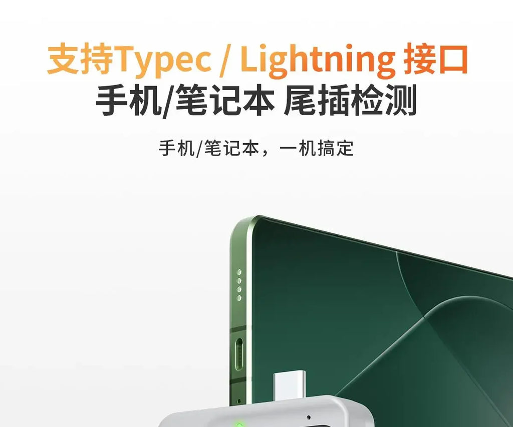 Détecteur 3-en-1 Prise Téléphone iOS USB-C Jack